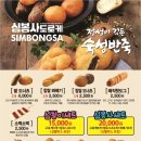 심봉사도로케 명지국제신도시점 이미지