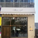 카페미장 | 강서구 명지 / 맛있는 버터떡이 있는 유럽미장 감성카페 아프레미디 방문 후기