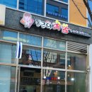 동근이 숯불 두마리치킨 하늘도시점