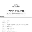 닥터로피부과의원 이미지