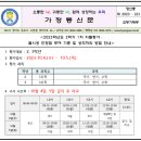 향산중학교 이미지