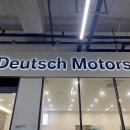 도이치 모터스(주)수원 오토월드 서비스센터 이미지