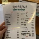 신세계오뎅 송리단길점 이미지