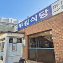 부림파크 이미지