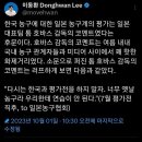 일본 농구 대표팀 감독: "다시는 한국과 평가전 하지 말자" 이미지