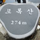 포록