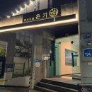 산가요주점 | [화곡 술집]'한식 주점 온기' 솔직 후기ㅣ분위기 좋은 술집 추천