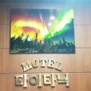 타이타닉 모텔 이미지