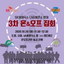 충북 평학 LNG 발전소 건설반대! 이미지