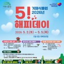 해피데이 - 동구 동서대로1748번길 86 | 해피데이