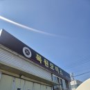 목원모터스 이미지