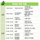 콩세알어린이집 이미지