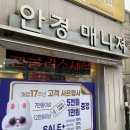 안경매니져송촌점 네이버블로그