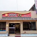 미미식당 - 영등포구 신길로8길 9-13 | [영광 가볼만한곳] 신선한 해산물 가득한 법성포 맛집 미미식당 다녀온 후기 (｡♥‿♥｡)