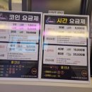 퍼펙트코인 노래연습장 이미지