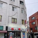 쌍문동맥주다방 | 성내동술집 "쌍문동 맥주다방" 강동구청점 방문후기!