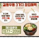 길동우동 이미지