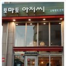 스텔라또 이미지