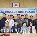 사이길마을관리사회적협동조합 이미지