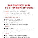 제26회 대한볼링협회장기 생활체육 전국시도대항볼링대회 선수 선발전 이미지