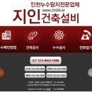 지인건축