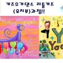 요가&댄스 이미지