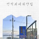 언덕위에 민박 이미지