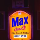 봉천역 치킨 맛집 바른치킨 41번째 치킨