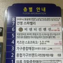 건영사우나 | [노원] 쯔양님따라 건영스파밸리 삼겹살 (운영시간,주차,꿀팁공유)