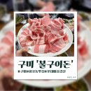 불구이돈 이미지