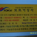 도르가상사 이미지