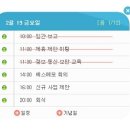 so cute schedule skin 이미지