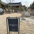 경주 숙소 헤리티지 유와 솔직후기 내돈내산
