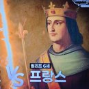 설록홈즈 영국과 프랑스 100년전쟁 이미지
