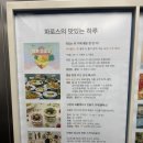 [내돈내산]🏨 한화 대천리조트 편의시설 및 식당·카페 안내
