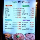 산내들한우촌