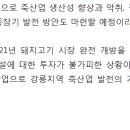 강릉축산 이미지