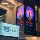 누가 뭐래도 나에겐 이게 인생 뮤지컬이야! &lt;뱀프X헌터 : 울부짖어라 피닉스포포!!&gt; 후기 (스포)