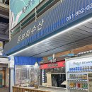 주내상회