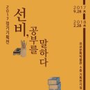 한국국학진흥원유교문화박물관 이미지