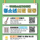 주교청소년자유공간 이미지