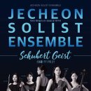 제천시 문화회관 이미지