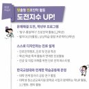 한국교원대학교부설고등학교 이미지