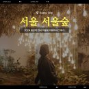 [전시]서울 체험형 전시 추천 2024 팀보타 전시 하울림:아림의시간 후기