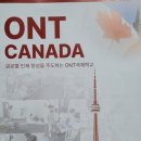 새솔학교 | ONT국제학교 송산새솔캠퍼스 유치?입학? 설명회 후기 ㅎㅎ