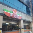 금호아구찜탕 이미지