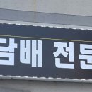울산전자담배 넘버원 전문멀티샵