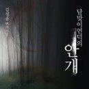 달맞이 이미지