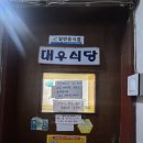 3417 | 묵호 여행 대우 칼국수 솔직 후기 웨이팅 내돈내산 묵호 소품샵 고래 묵호 카페 닻 후기