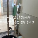 엠산부인과의원 이미지